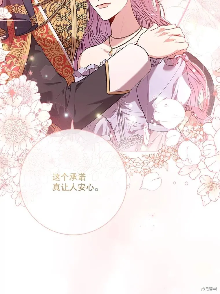 第83话 第88页