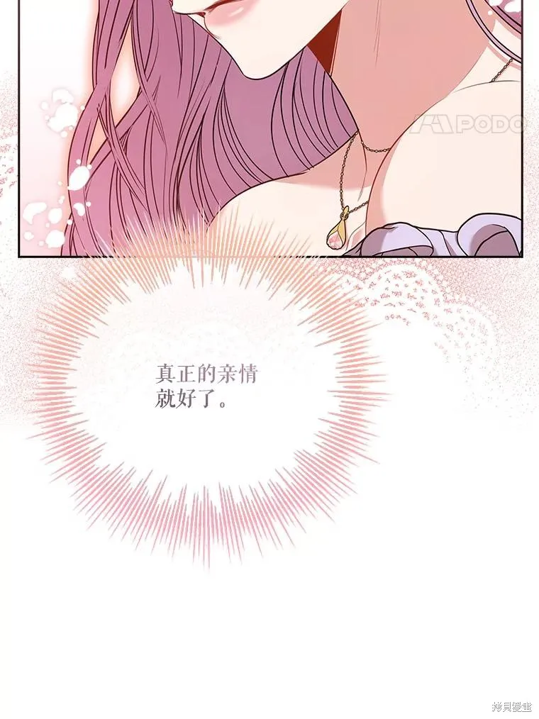 第83话 第90页