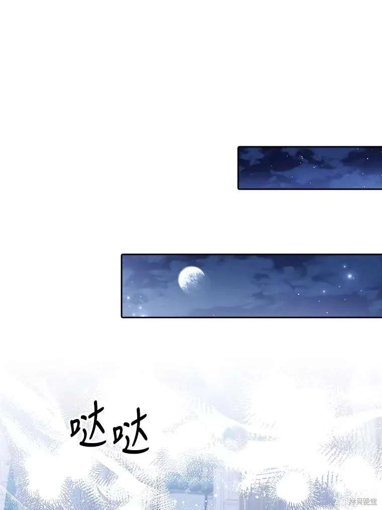 第83话 第91页