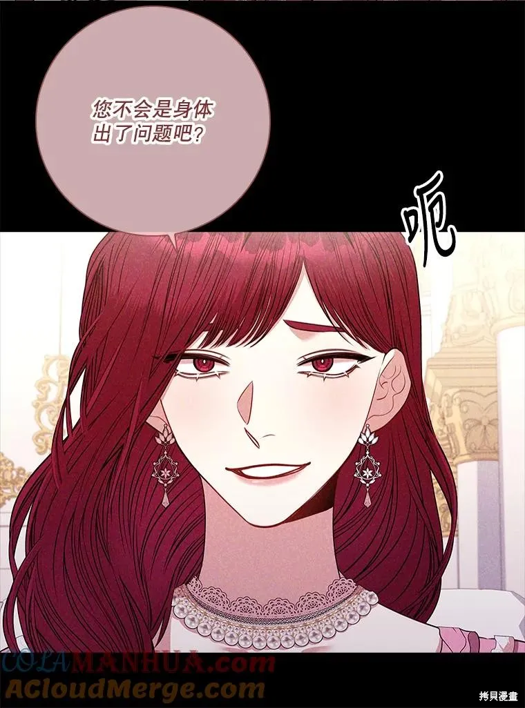 第83话 第97页