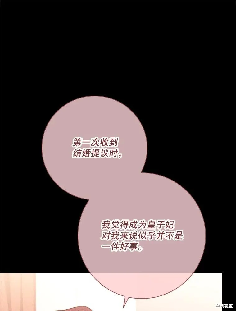 第83话 第98页