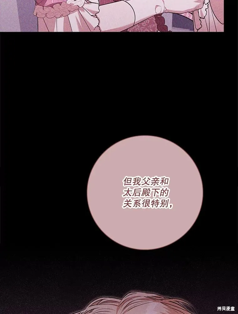 第83话 第100页