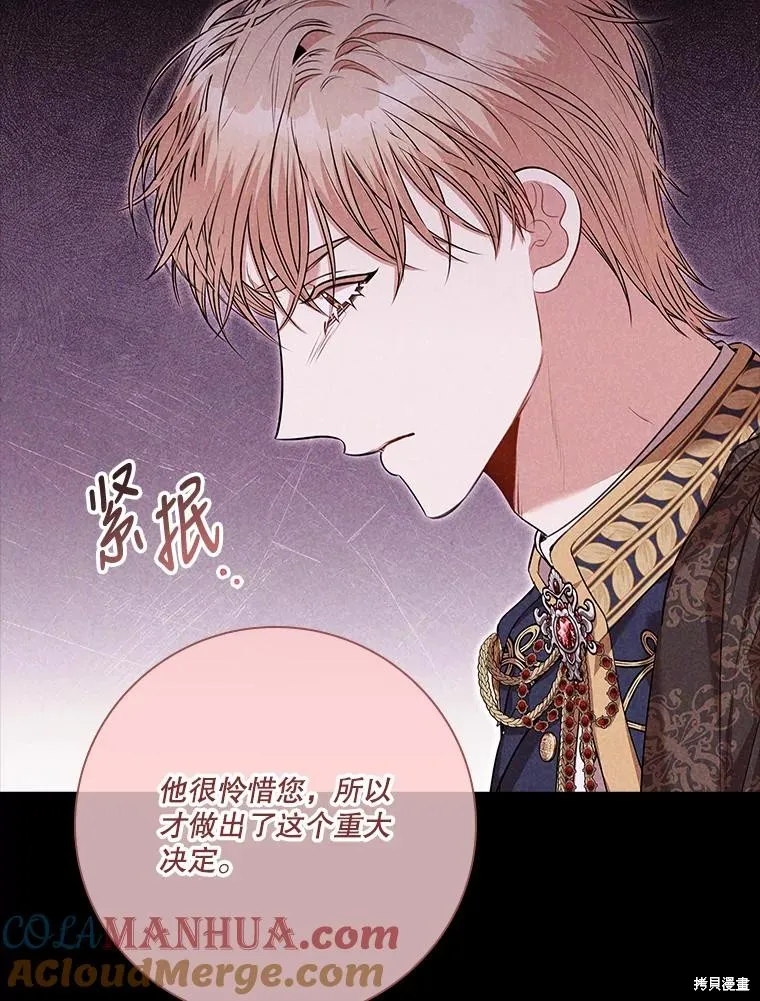 第83话 第101页