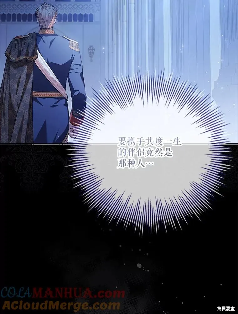 第83话 第105页