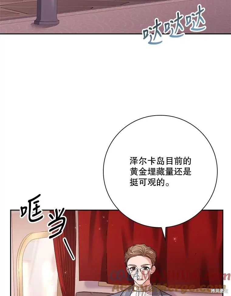 第84话 第5页