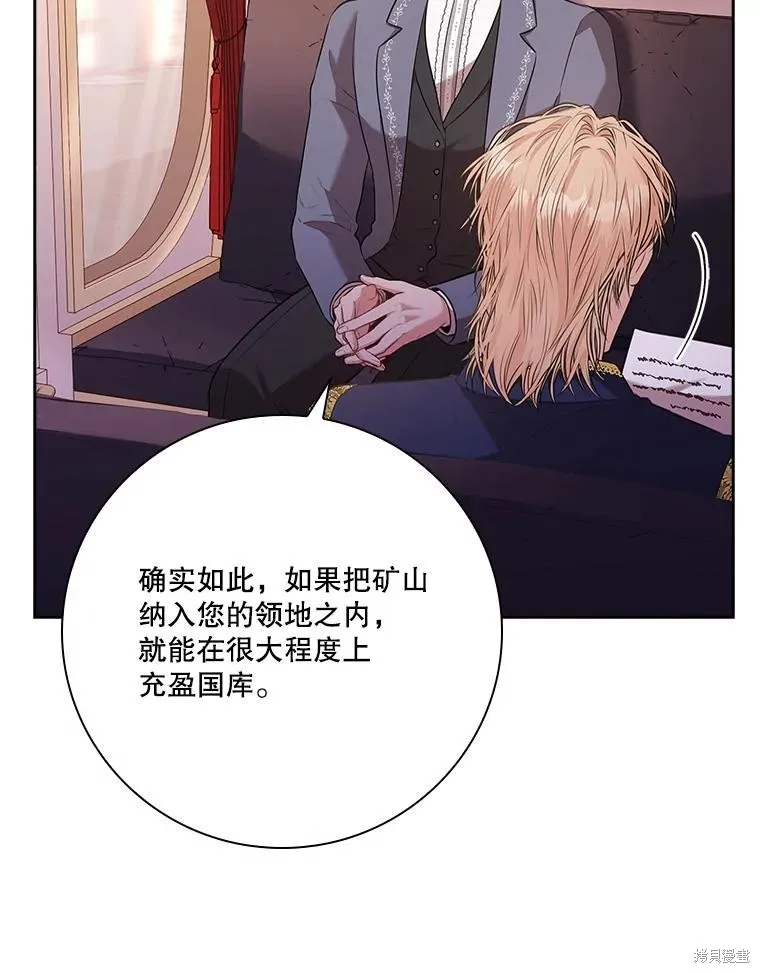 第84话 第6页