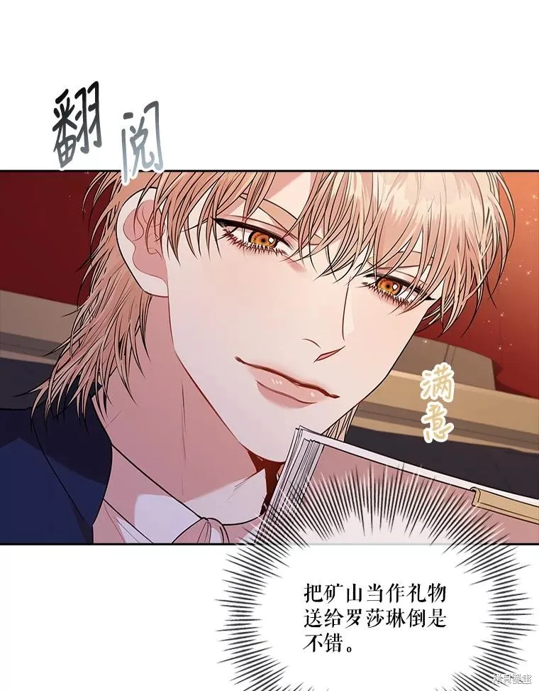 第84话 第7页