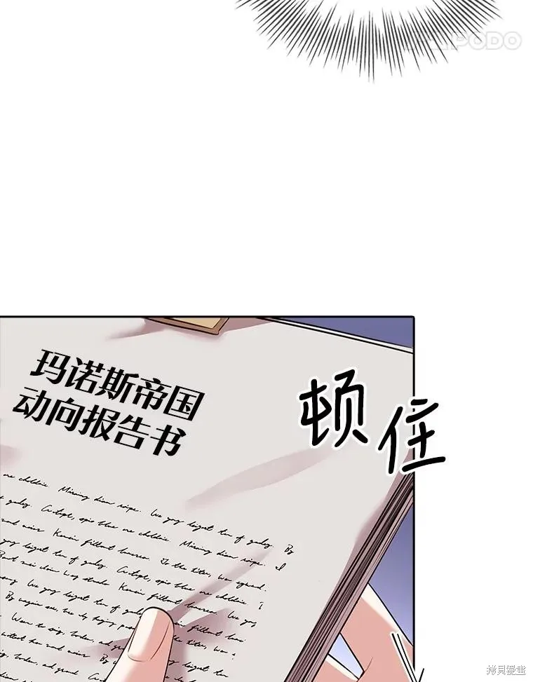 第84话 第8页