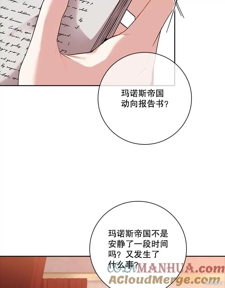 第84话 第9页