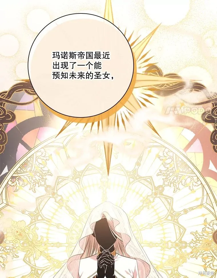 第84话 第11页