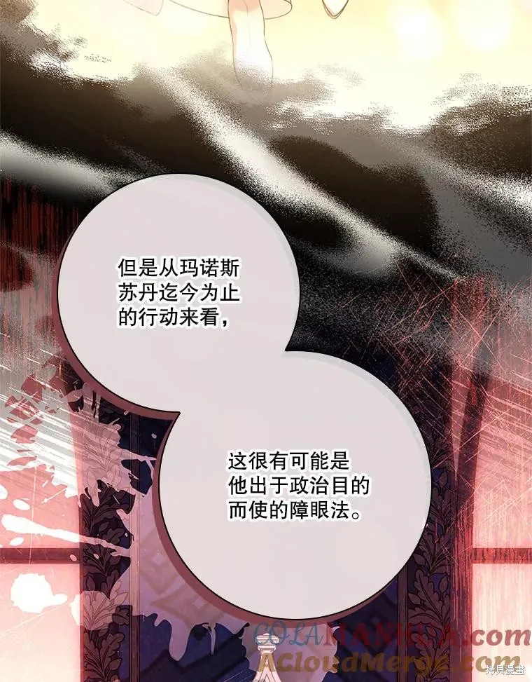第84话 第13页