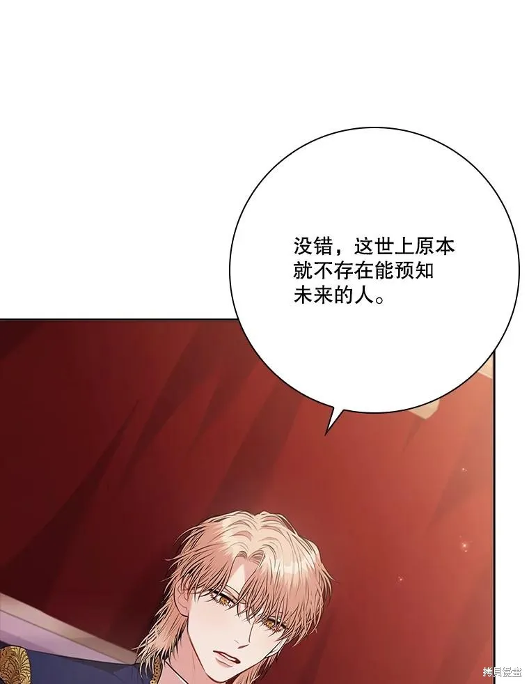 第84话 第16页