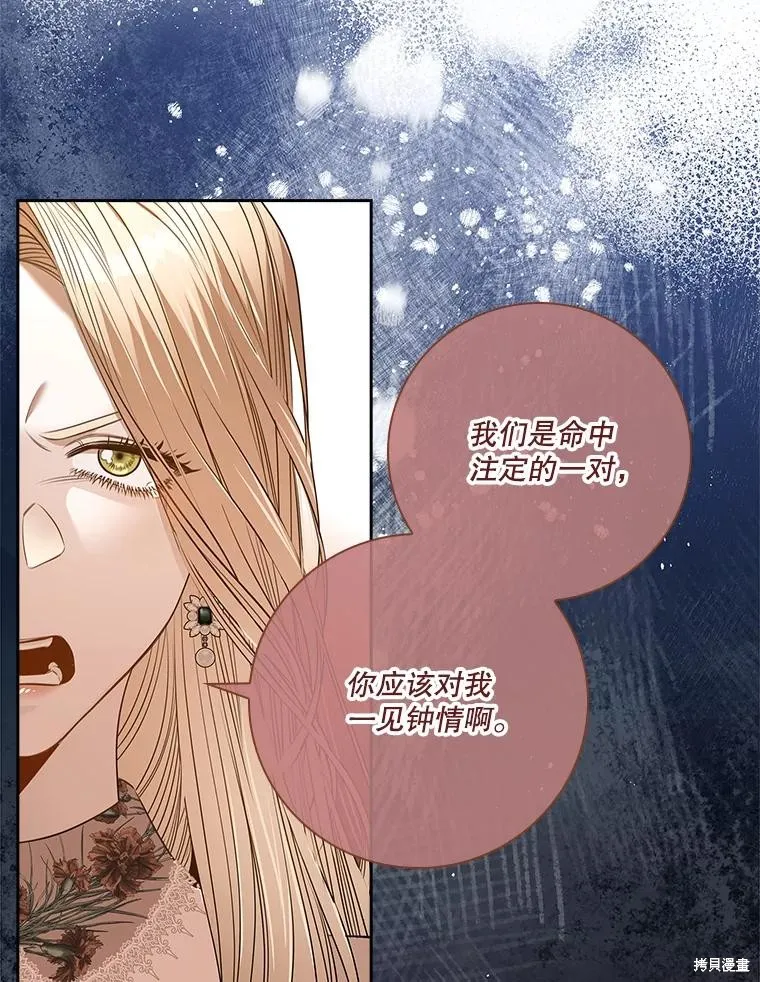 第84话 第19页