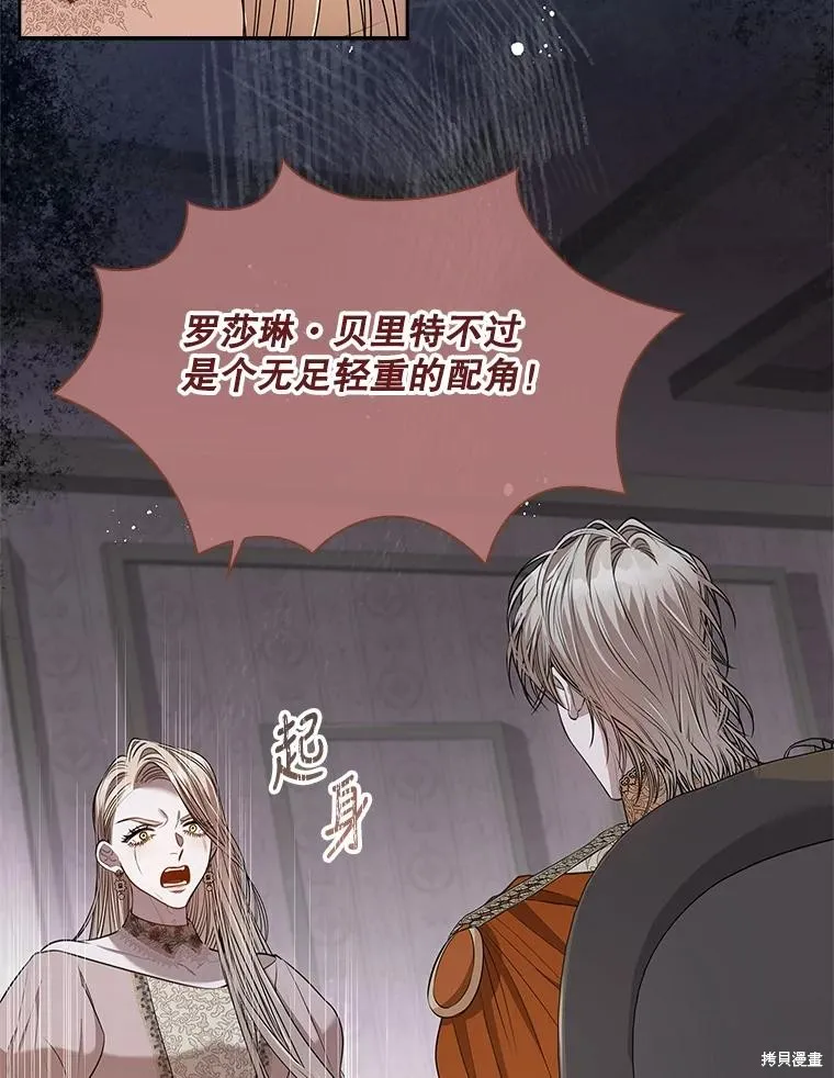 第84话 第20页