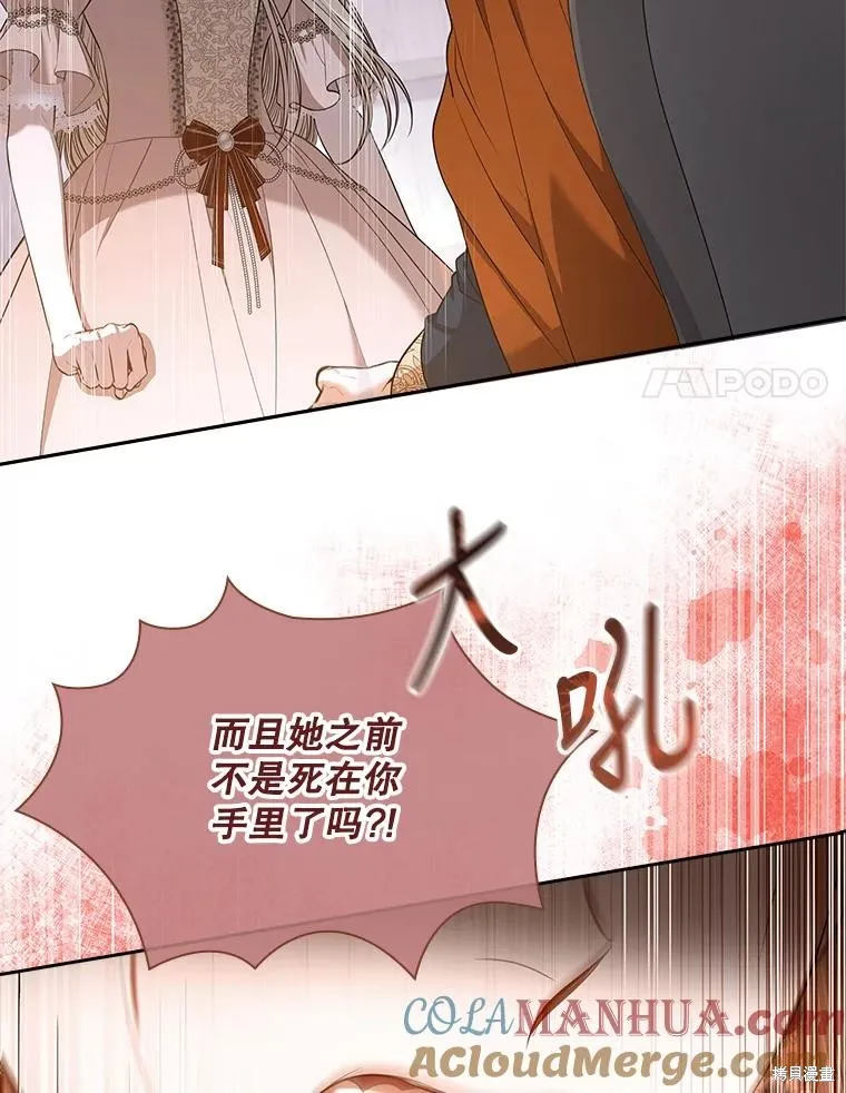第84话 第21页