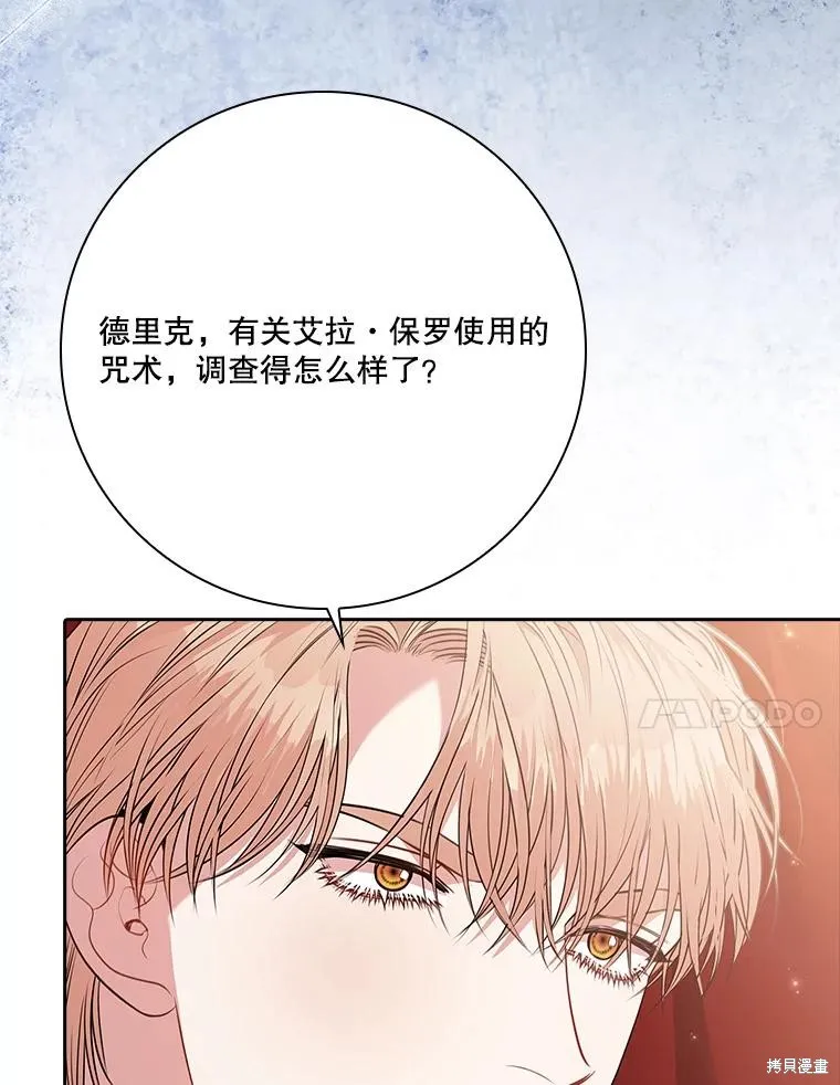 第84话 第24页