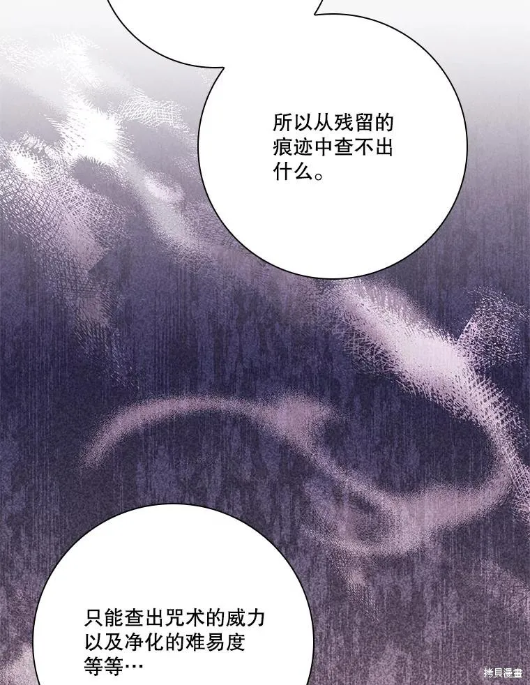 第84话 第26页