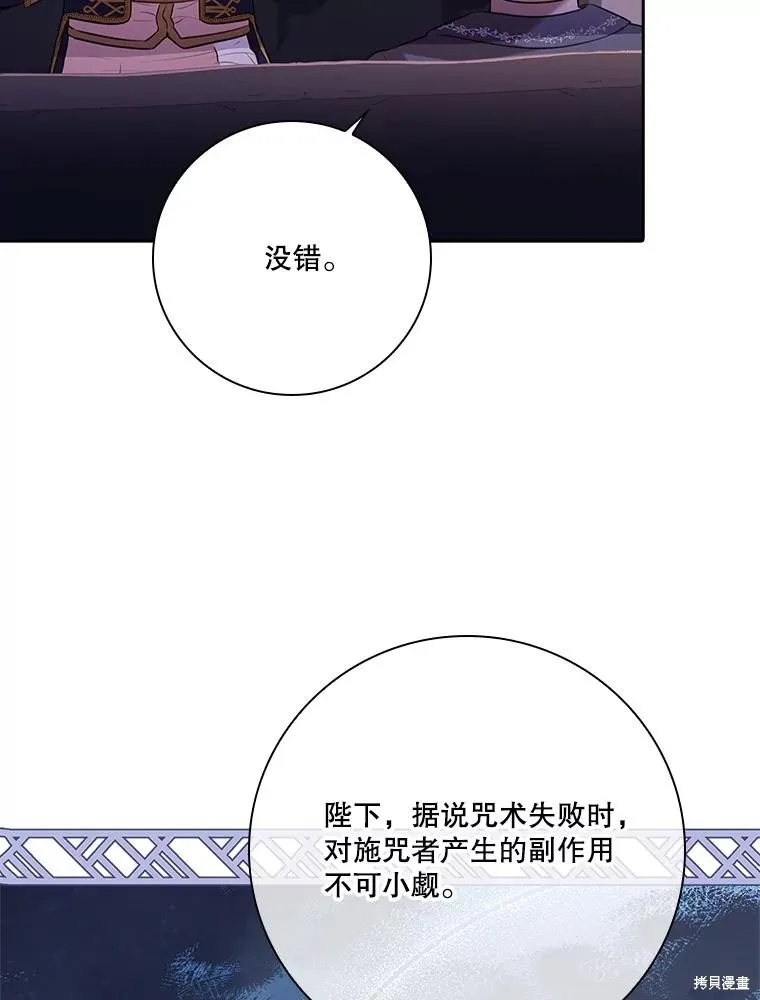 第84话 第30页