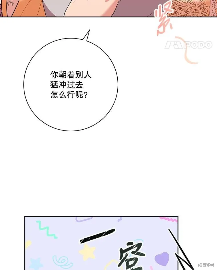 第84话 第68页