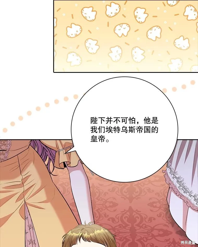 第84话 第72页