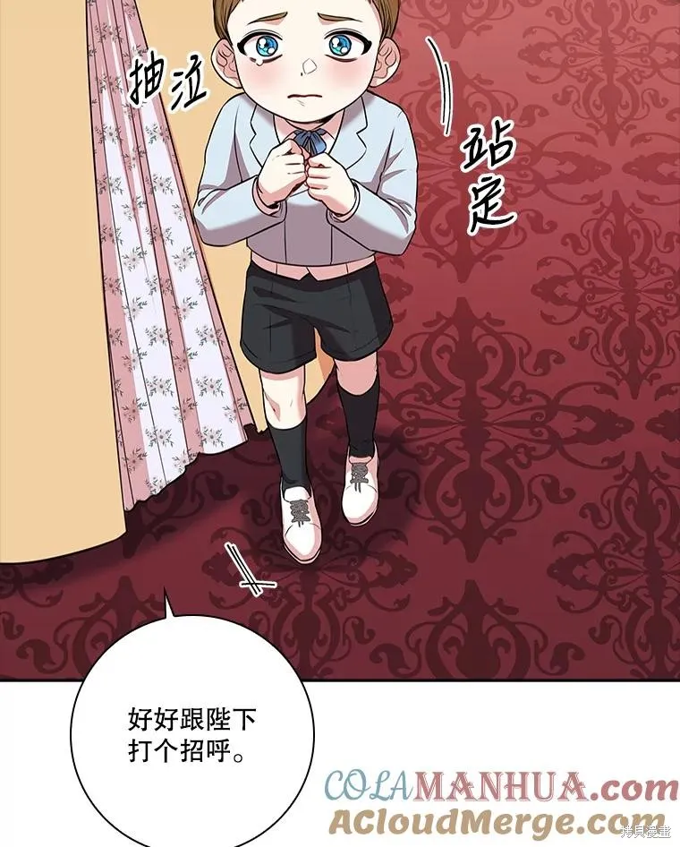 第84话 第73页