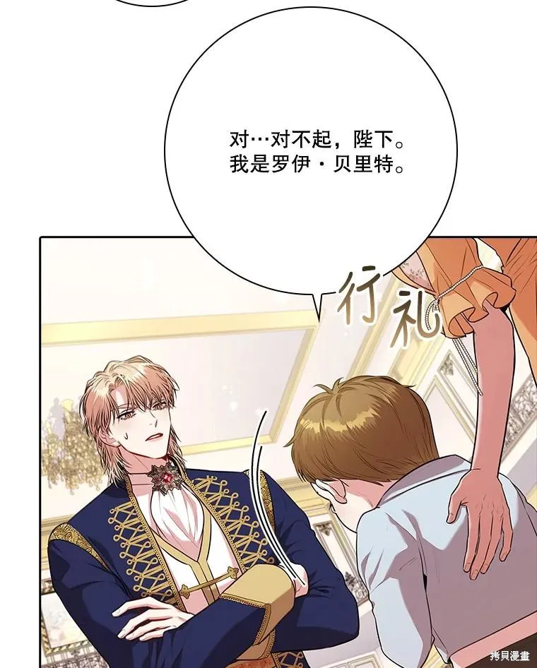 第84话 第74页