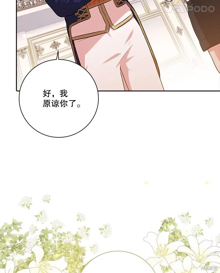 第84话 第75页