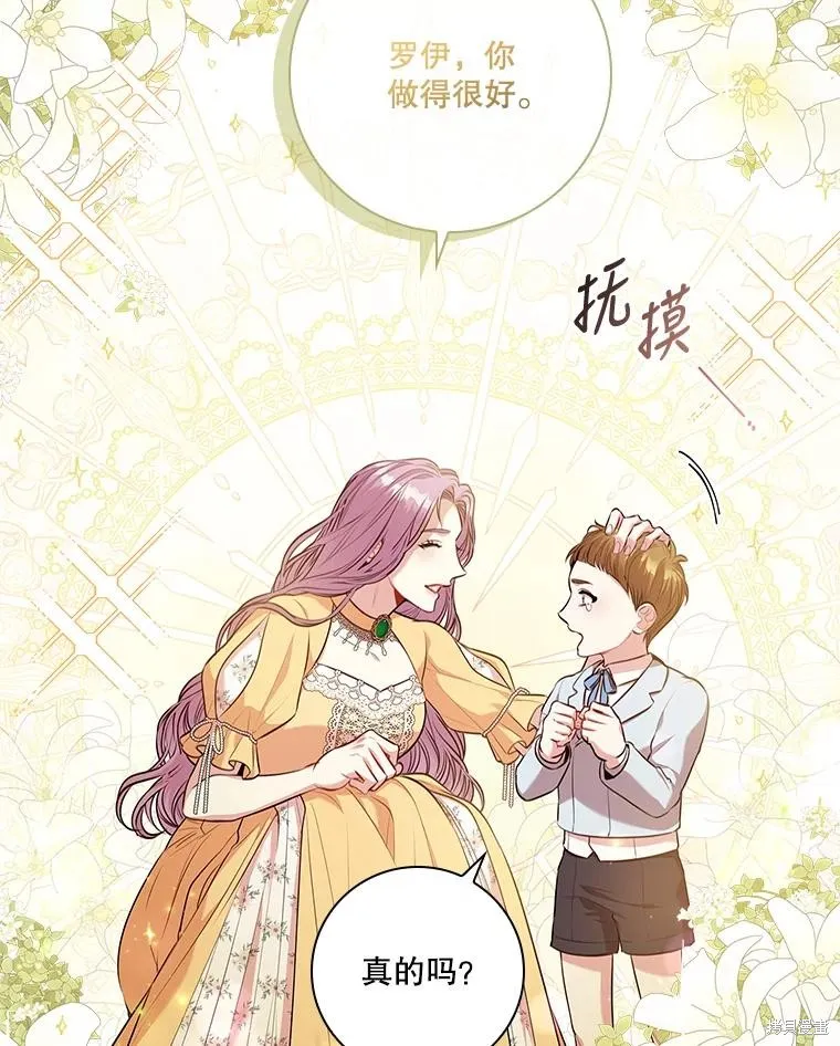 第84话 第76页