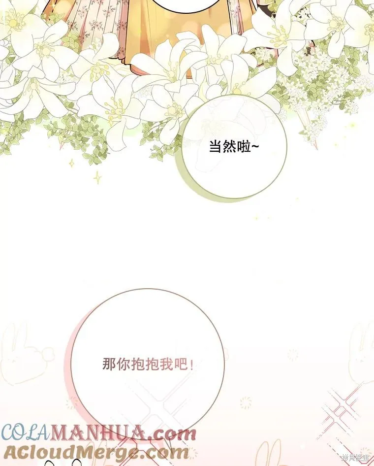 第84话 第77页