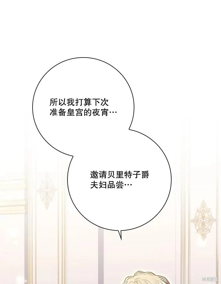 第84话 第84页