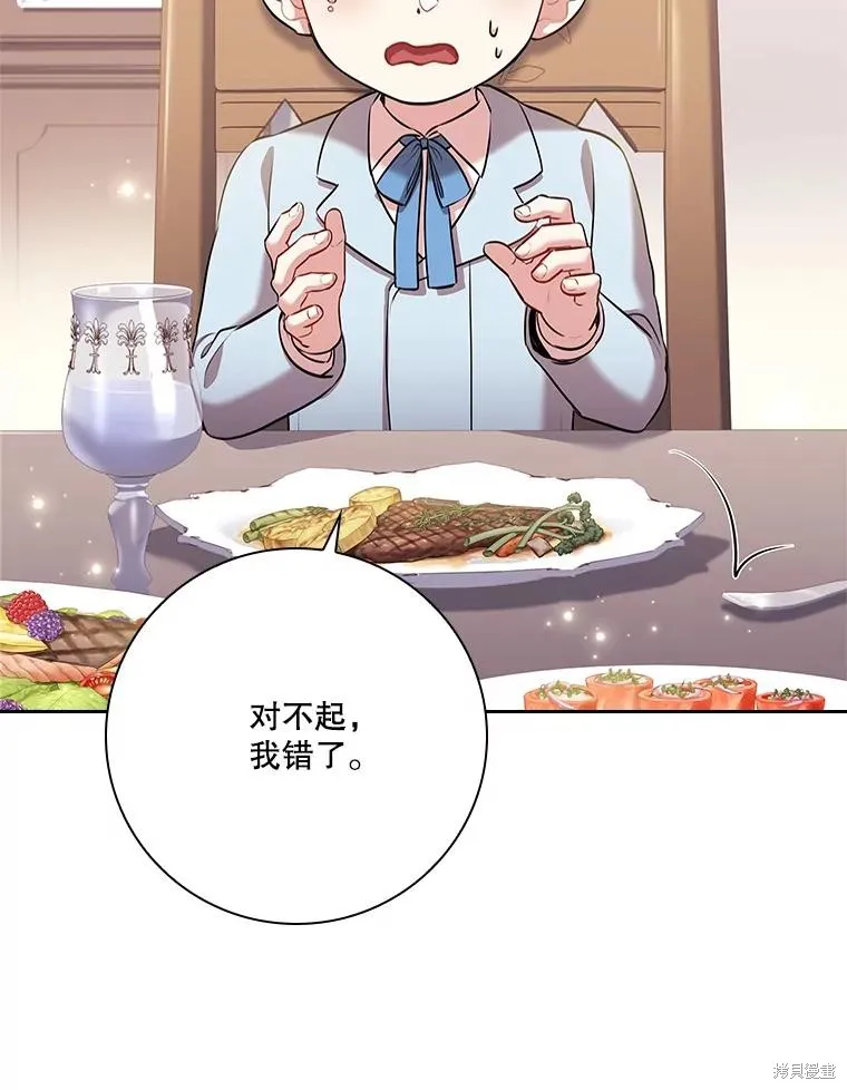第84话 第87页