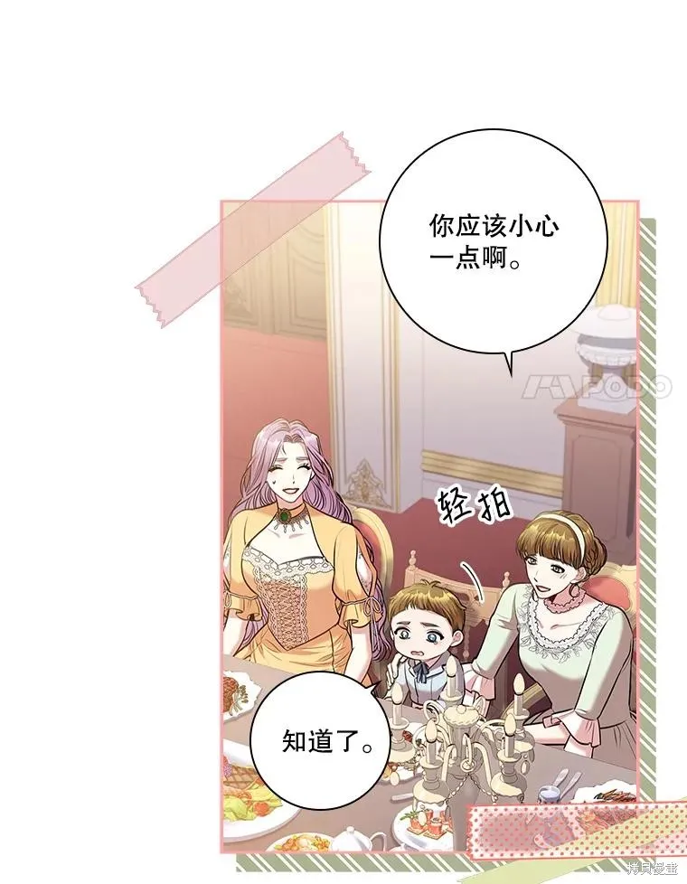 第84话 第88页