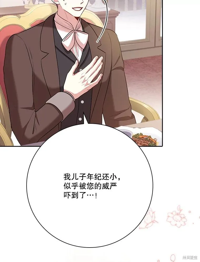 第84话 第94页