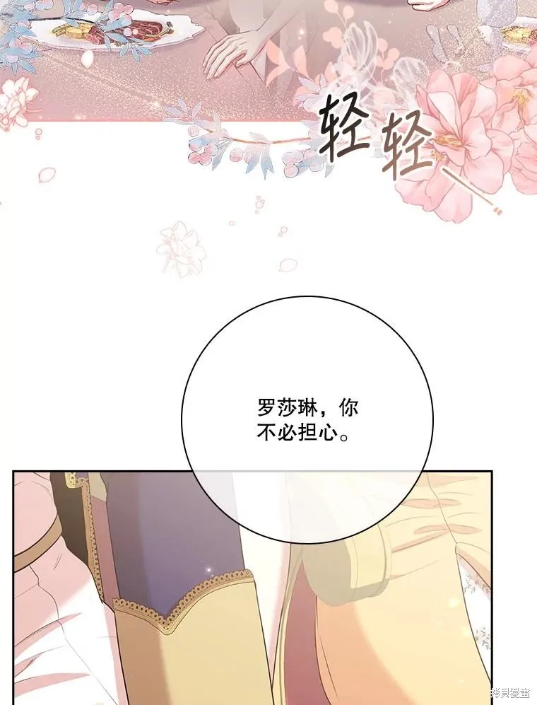第84话 第96页