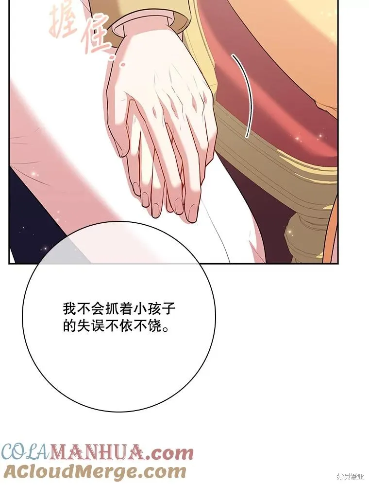 第84话 第97页