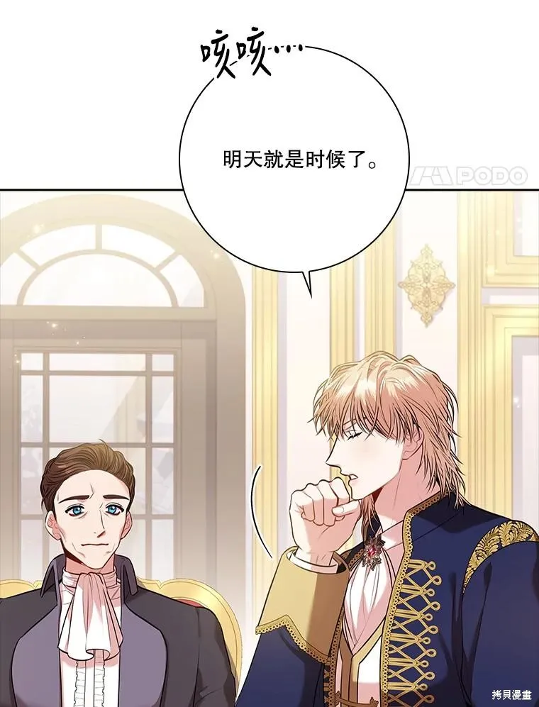 第84话 第98页