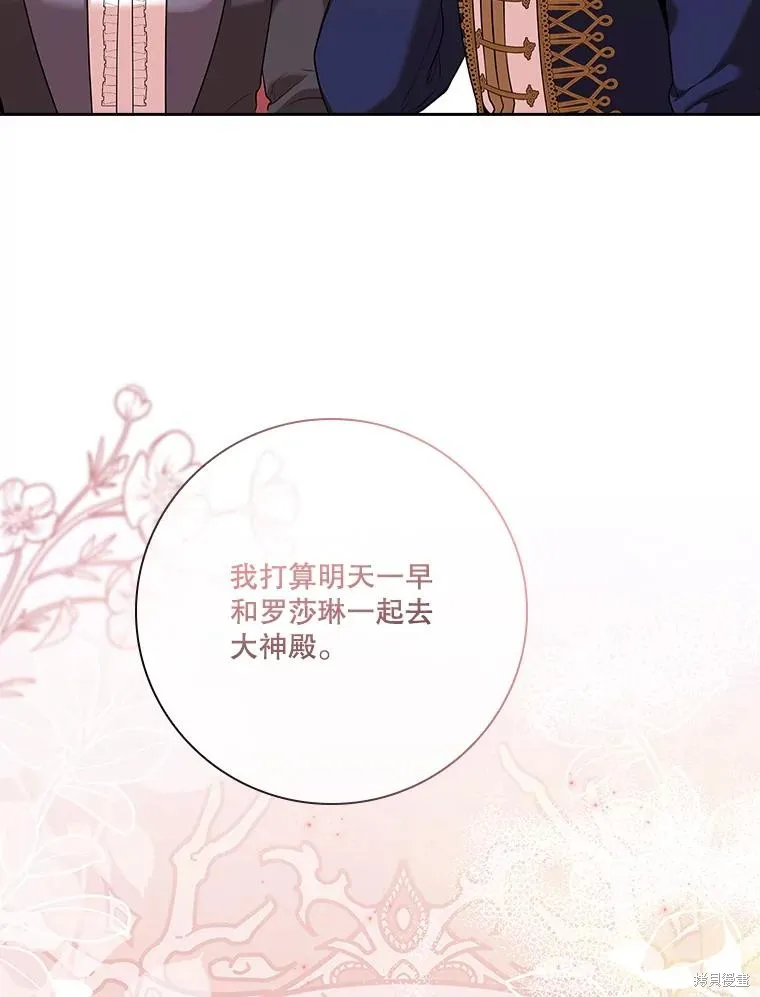 第84话 第99页