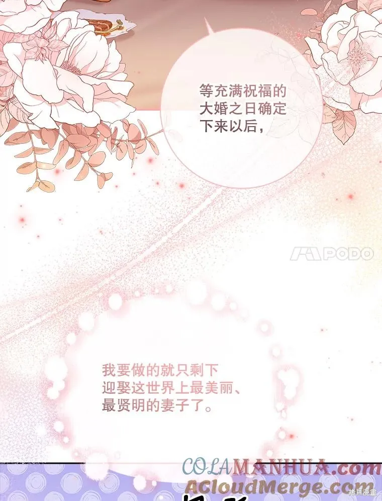 第84话 第101页