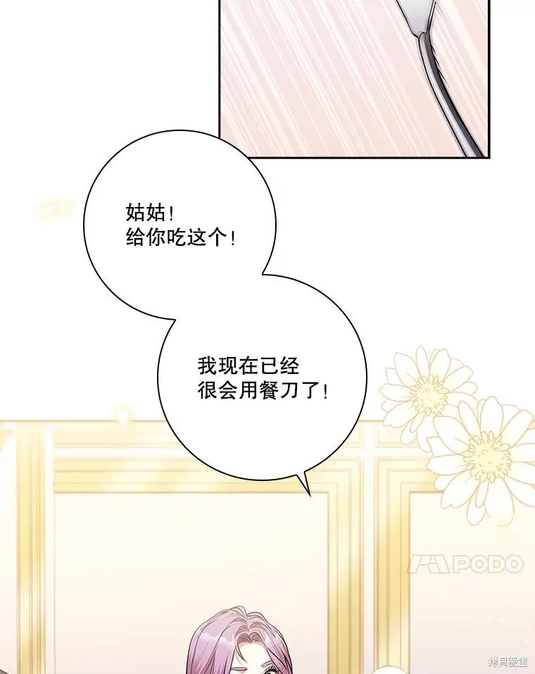 第84话 第104页