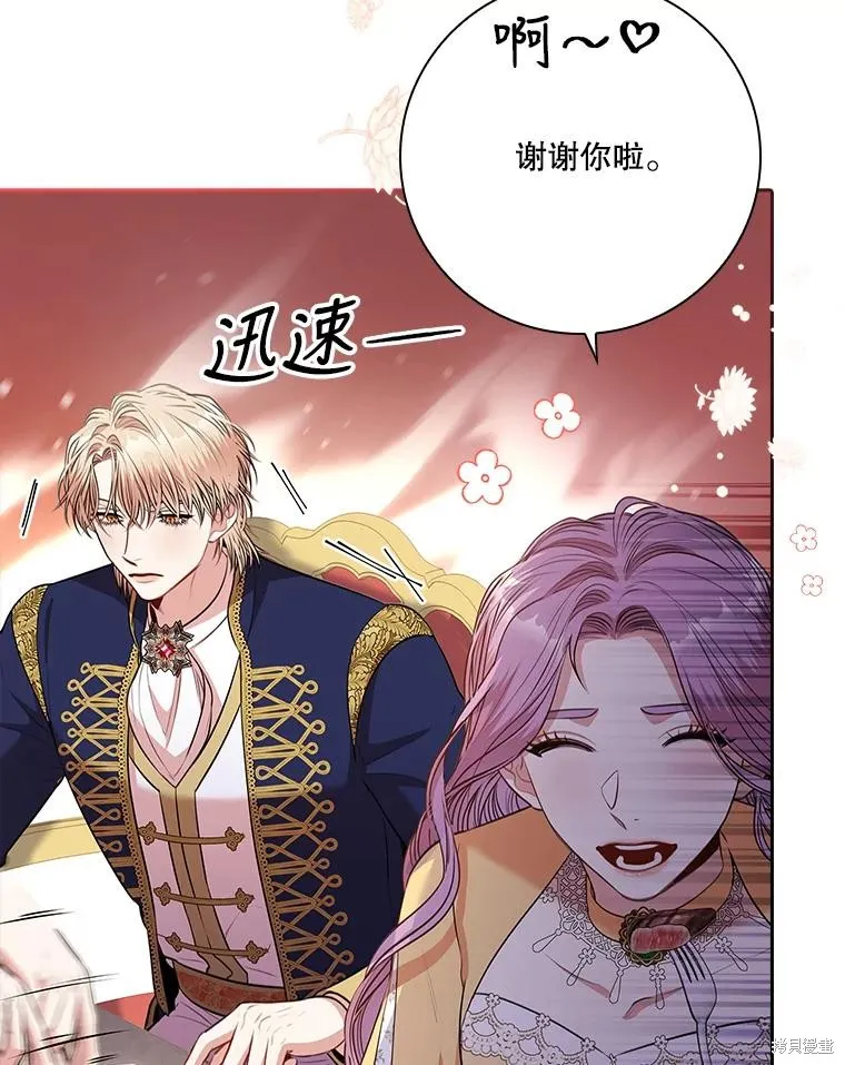 第84话 第106页