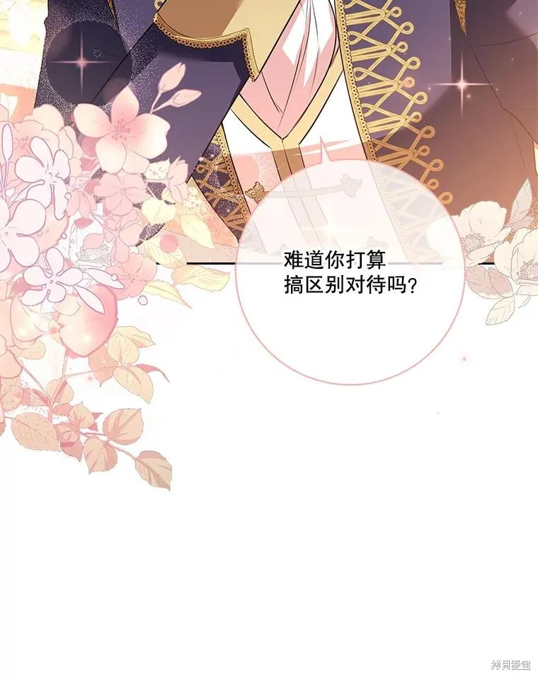 第84话 第110页