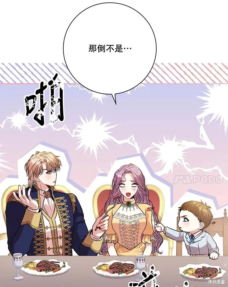 第84话 第111页