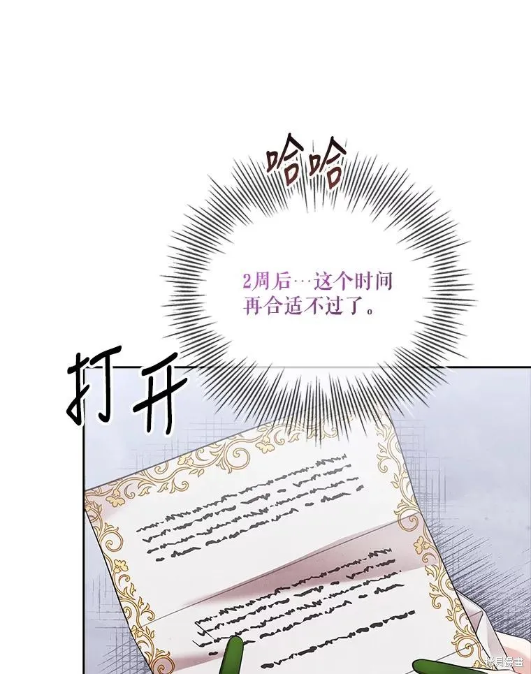 第84话 第116页