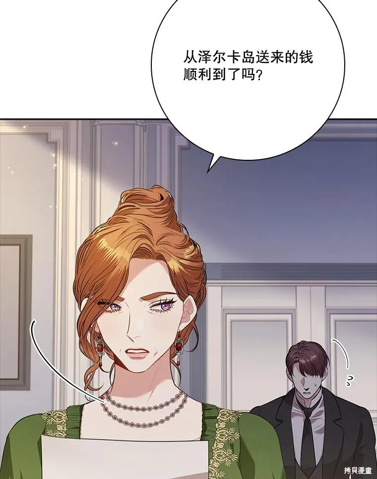 第84话 第120页