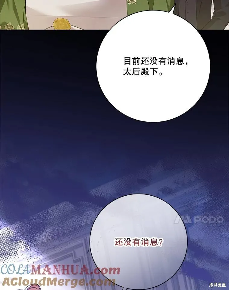 第84话 第121页