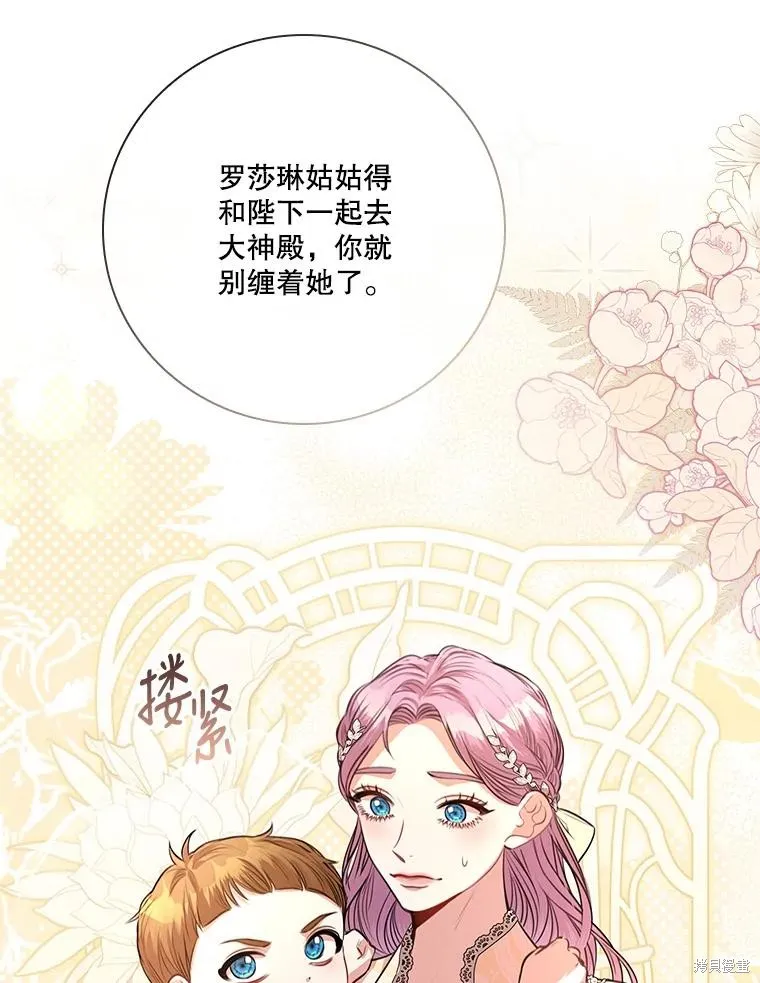 第85话 第7页