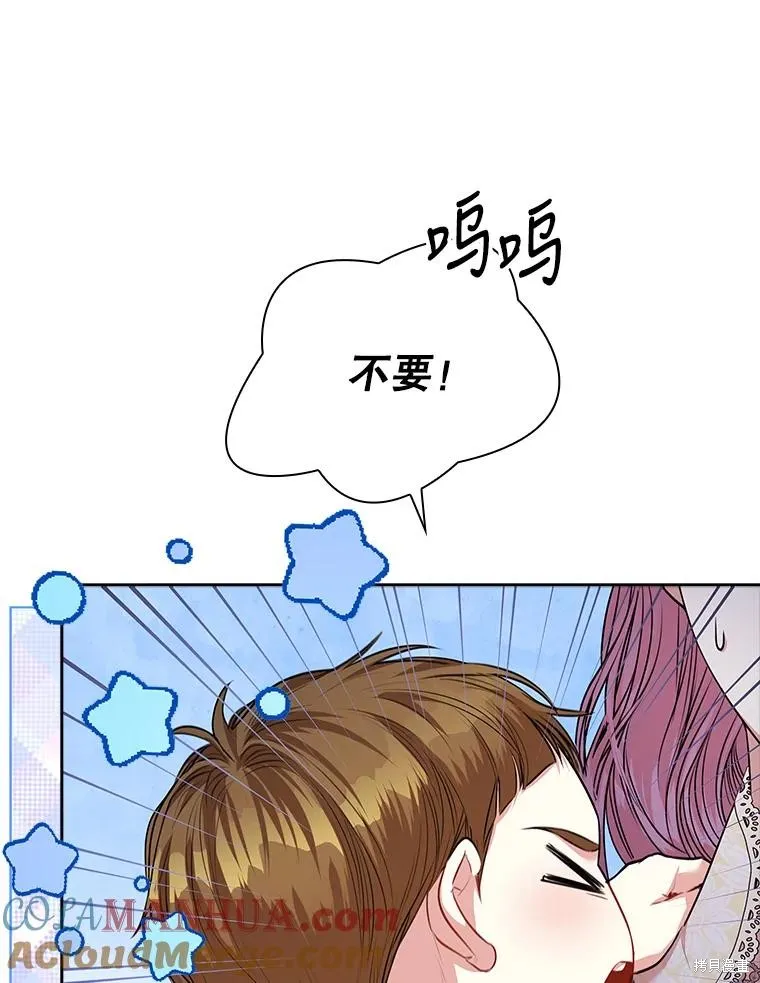 第85话 第9页
