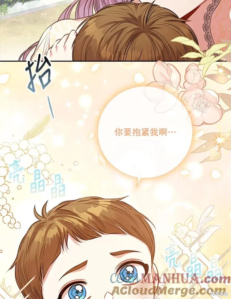 第85话 第13页