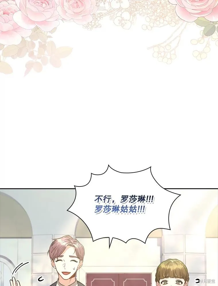 第85话 第20页