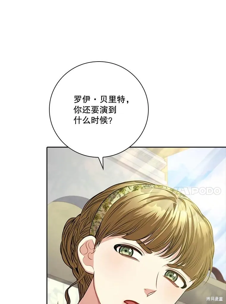第85话 第27页